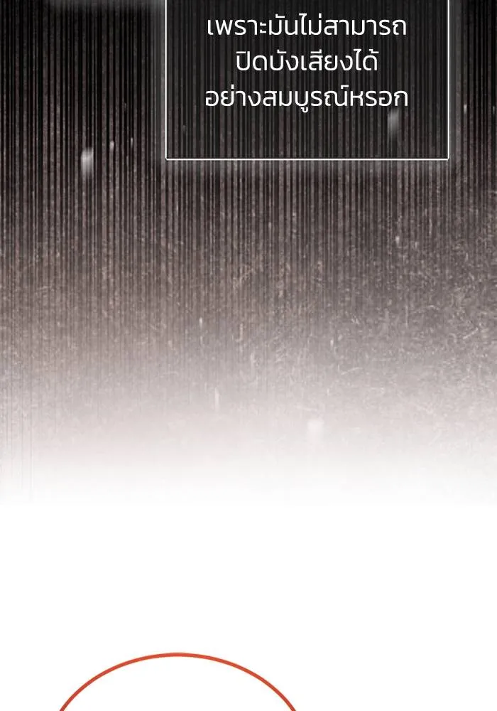 Genius of the Unique Lineage อัจฉริยะนอกคอก ตอนที่ 64 หน้า 16