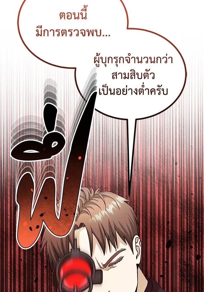 Genius of the Unique Lineage อัจฉริยะนอกคอก ตอนที่ 64 หน้า 17
