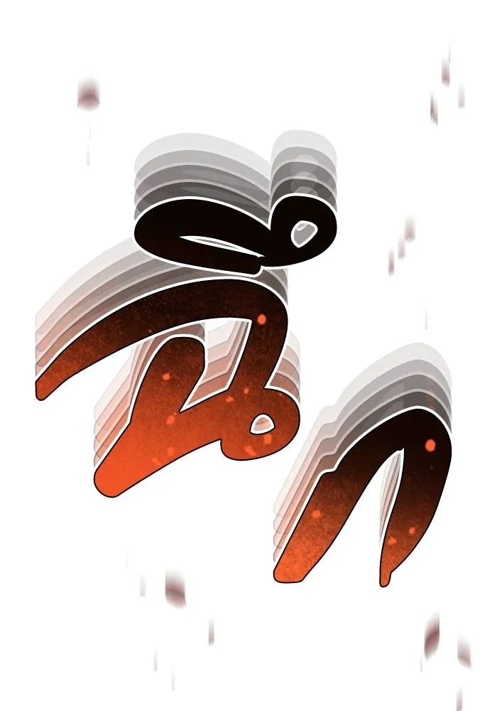 Genius of the Unique Lineage อัจฉริยะนอกคอก ตอนที่ 64 หน้า 20