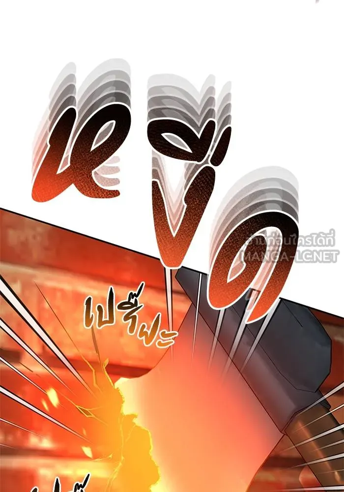 Genius of the Unique Lineage อัจฉริยะนอกคอก ตอนที่ 64 หน้า 21