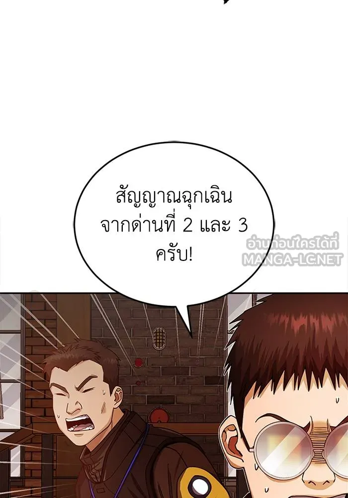 Genius of the Unique Lineage อัจฉริยะนอกคอก ตอนที่ 64 หน้า 27