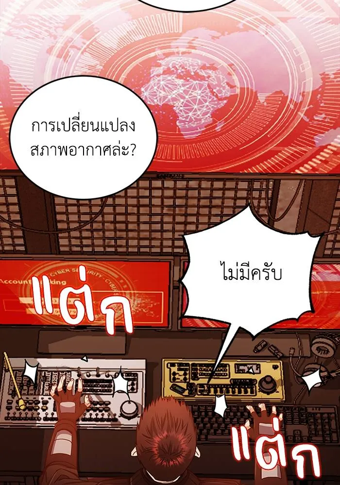 Genius of the Unique Lineage อัจฉริยะนอกคอก ตอนที่ 64 หน้า 29