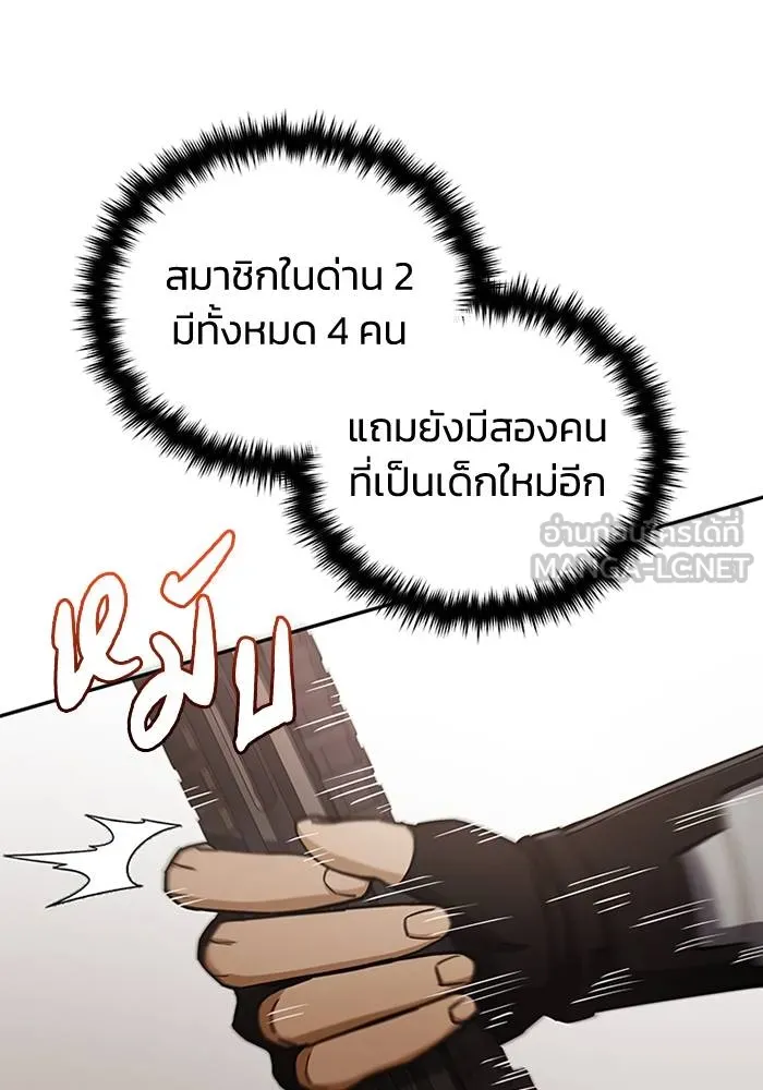 Genius of the Unique Lineage อัจฉริยะนอกคอก ตอนที่ 64 หน้า 33