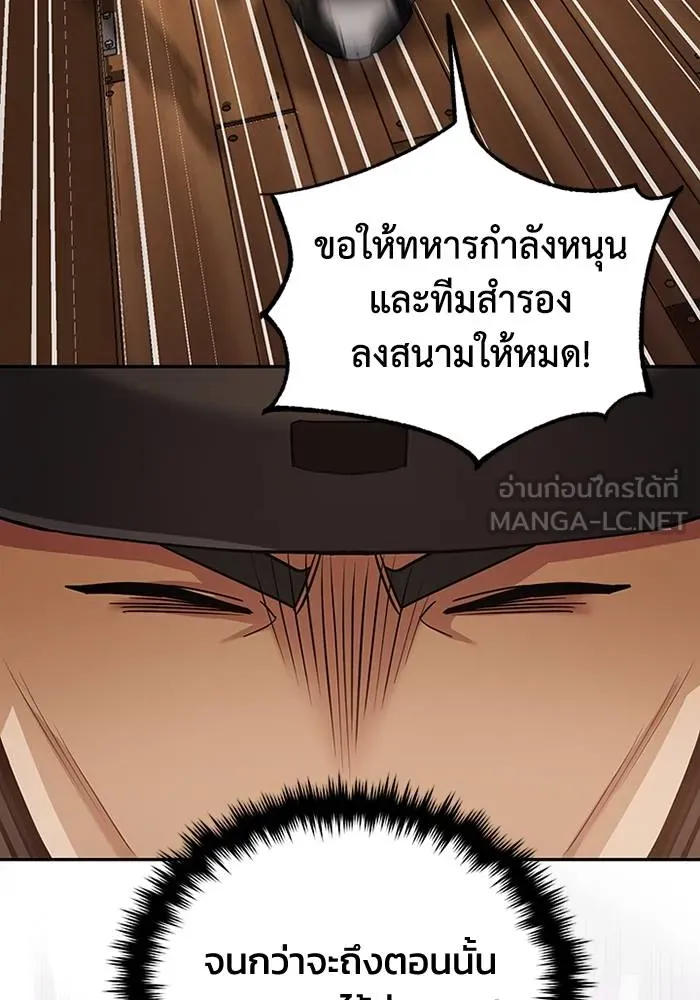 Genius of the Unique Lineage อัจฉริยะนอกคอก ตอนที่ 64 หน้า 36