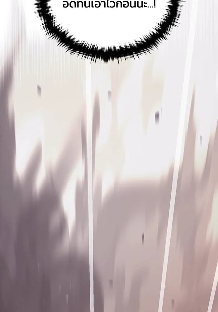 Genius of the Unique Lineage อัจฉริยะนอกคอก ตอนที่ 64 หน้า 37