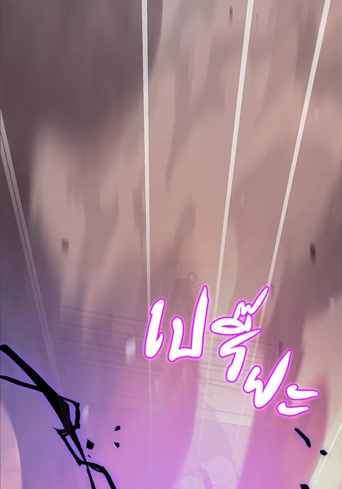 Genius of the Unique Lineage อัจฉริยะนอกคอก ตอนที่ 64 หน้า 38