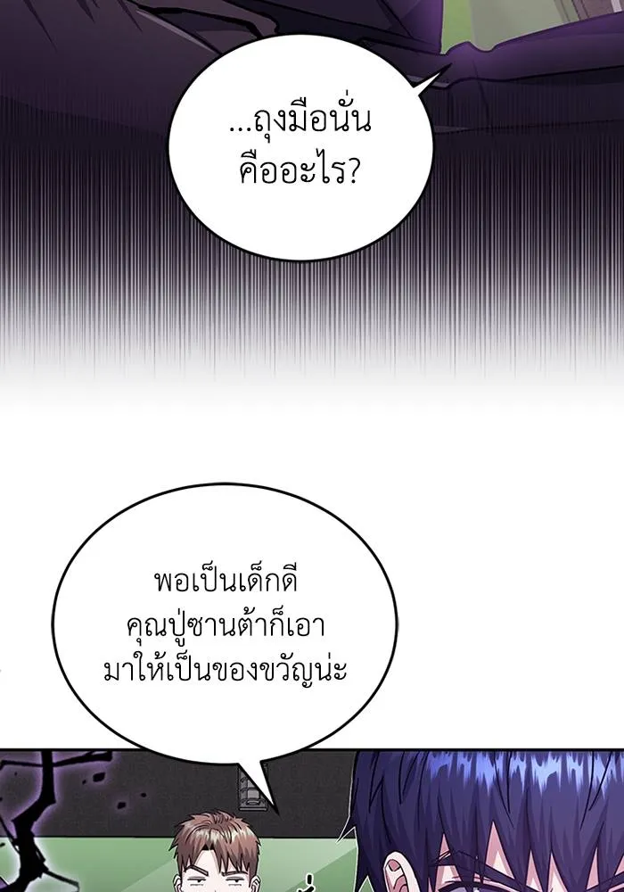 Genius of the Unique Lineage อัจฉริยะนอกคอก ตอนที่ 64 หน้า 41