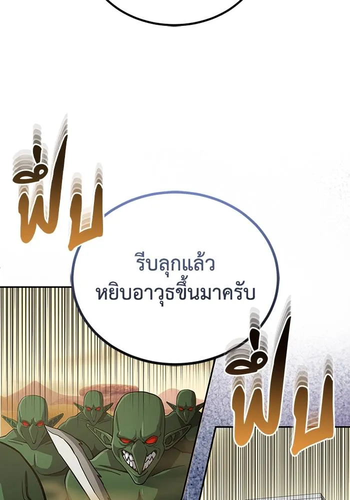 Genius of the Unique Lineage อัจฉริยะนอกคอก ตอนที่ 64 หน้า 44