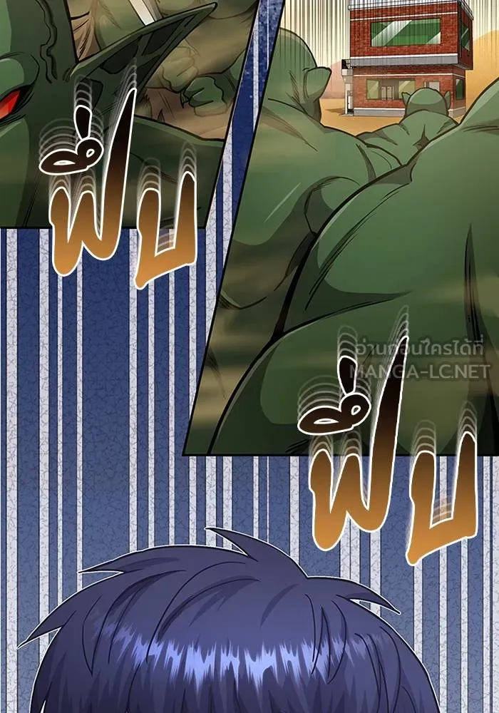 Genius of the Unique Lineage อัจฉริยะนอกคอก ตอนที่ 64 หน้า 45