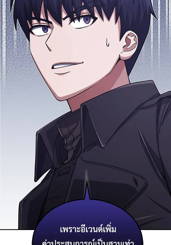 Genius of the Unique Lineage อัจฉริยะนอกคอก ตอนที่ 64 หน้า 46