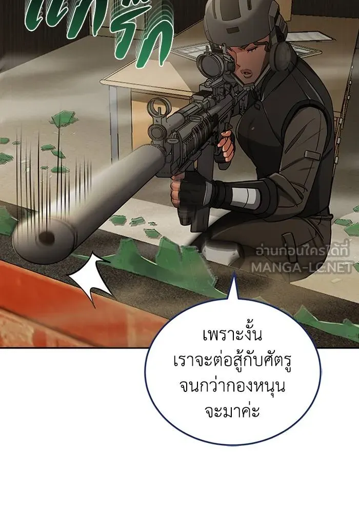 Genius of the Unique Lineage อัจฉริยะนอกคอก ตอนที่ 64 หน้า 51