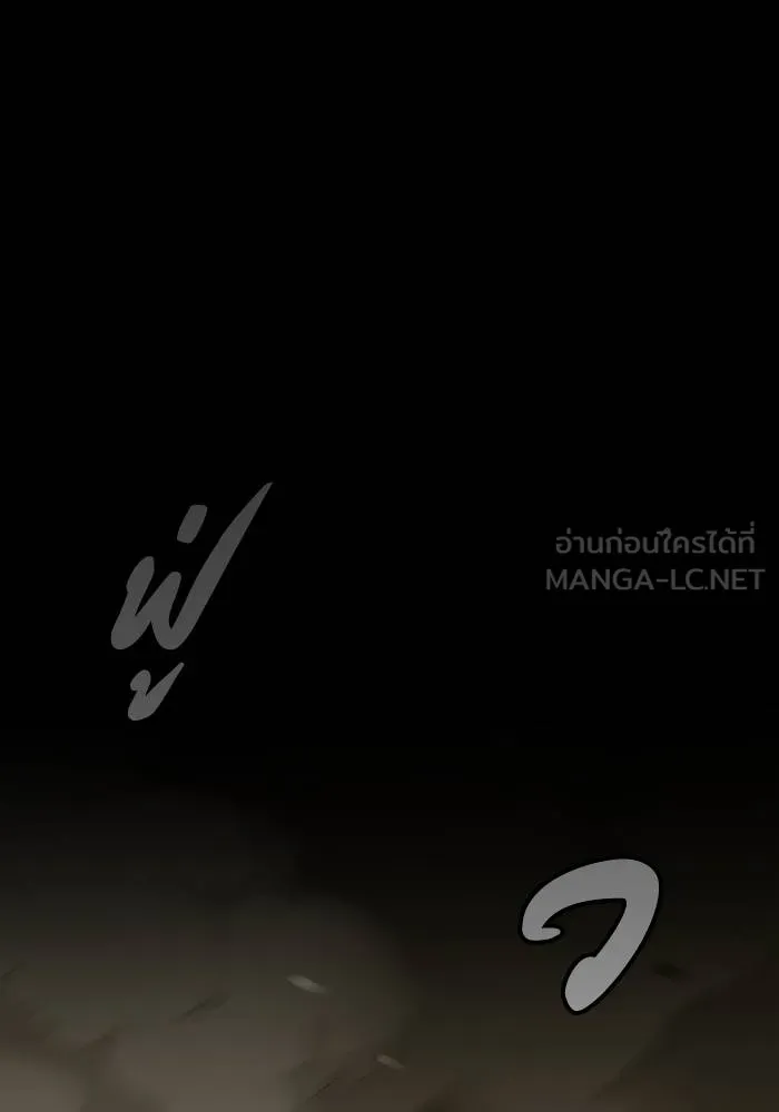 Genius of the Unique Lineage อัจฉริยะนอกคอก ตอนที่ 64 หน้า 60