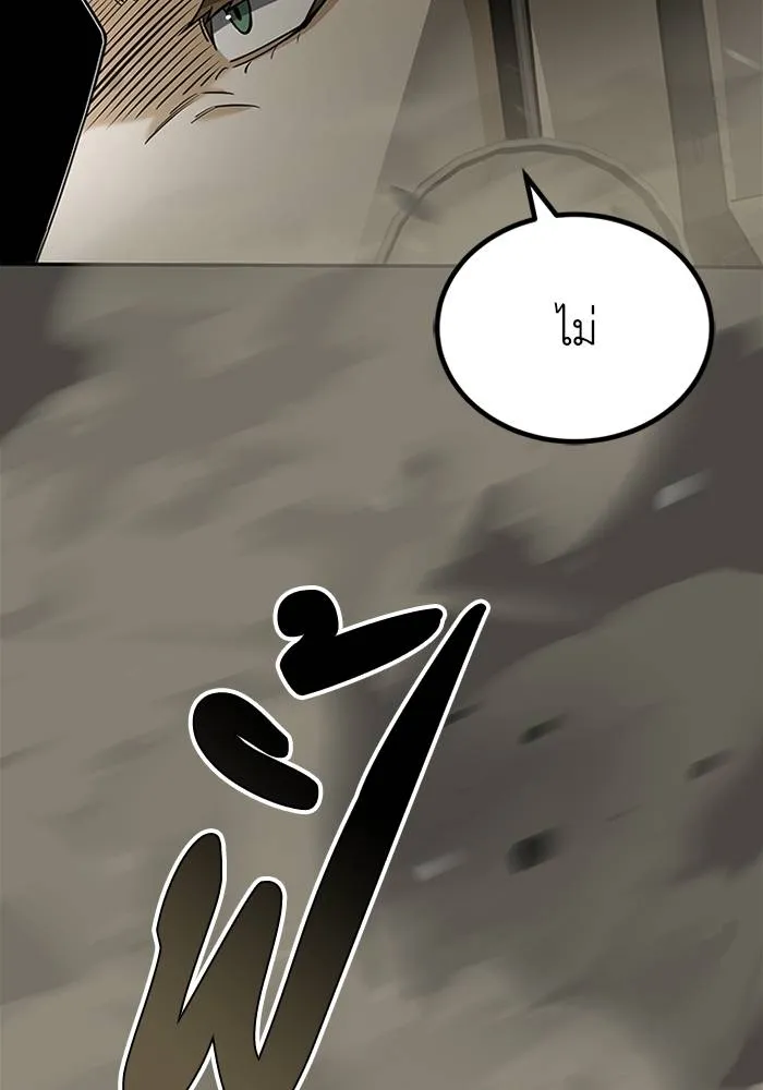 Genius of the Unique Lineage อัจฉริยะนอกคอก ตอนที่ 64 หน้า 62