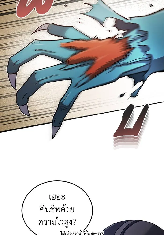 Genius of the Unique Lineage อัจฉริยะนอกคอก ตอนที่ 64 หน้า 65