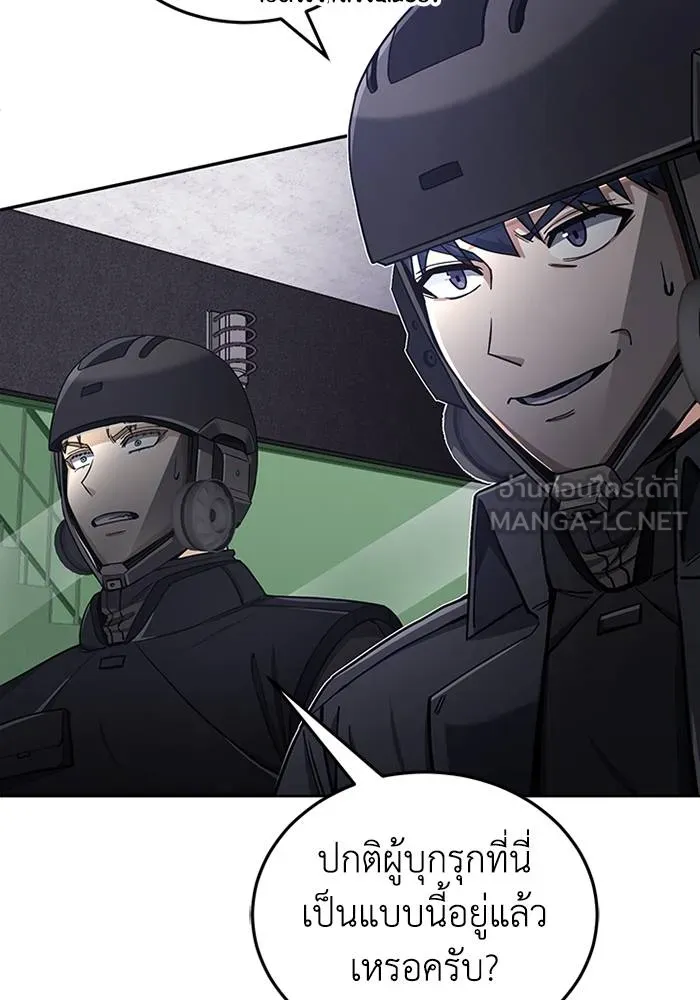 Genius of the Unique Lineage อัจฉริยะนอกคอก ตอนที่ 64 หน้า 66