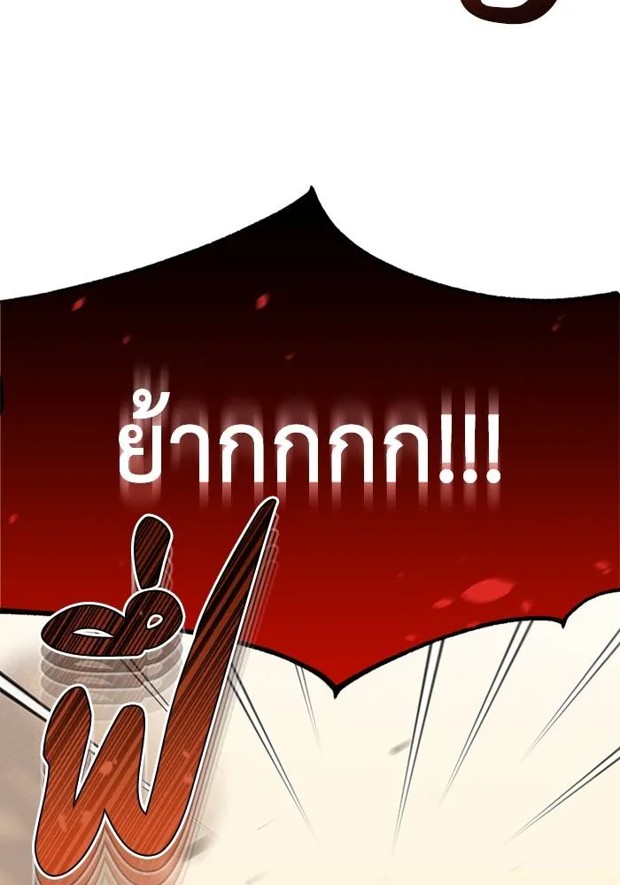 Genius of the Unique Lineage อัจฉริยะนอกคอก ตอนที่ 64 หน้า 68