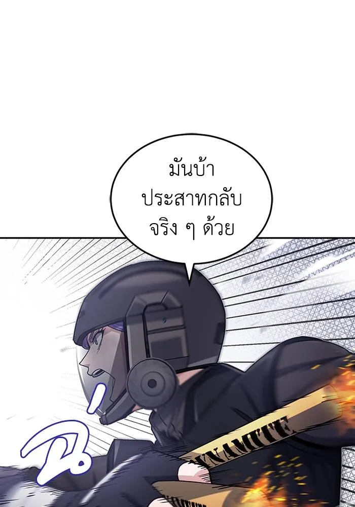 Genius of the Unique Lineage อัจฉริยะนอกคอก ตอนที่ 64 หน้า 70