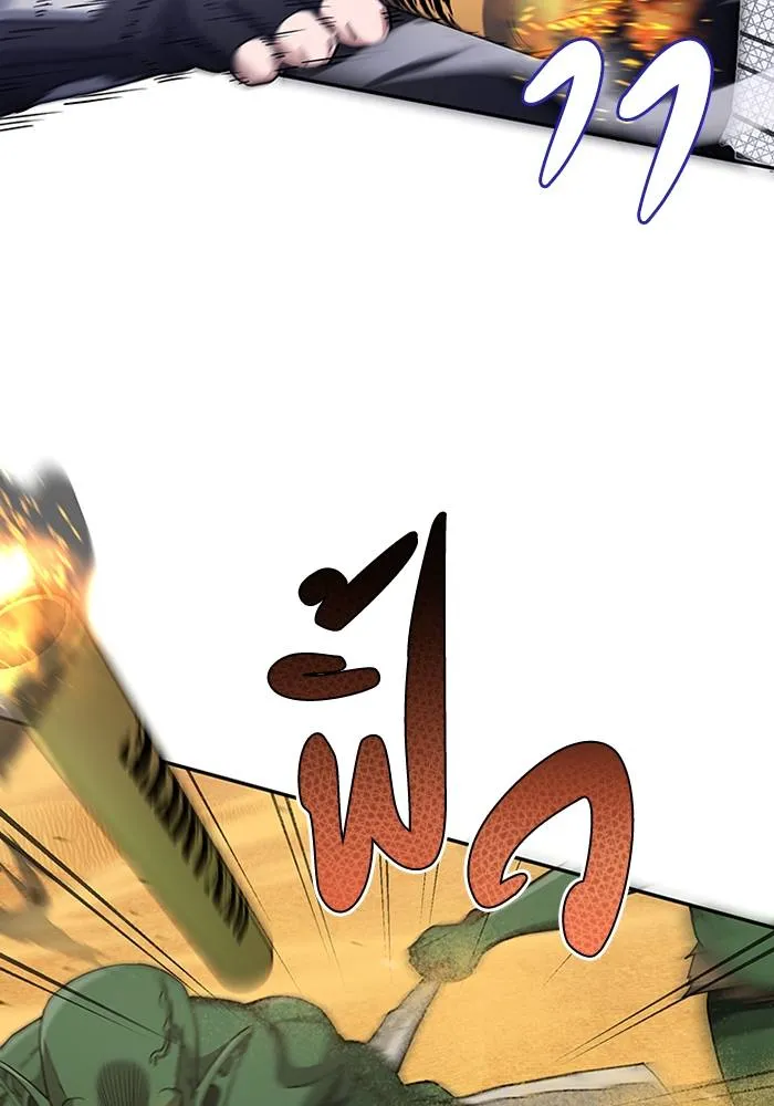 Genius of the Unique Lineage อัจฉริยะนอกคอก ตอนที่ 64 หน้า 71