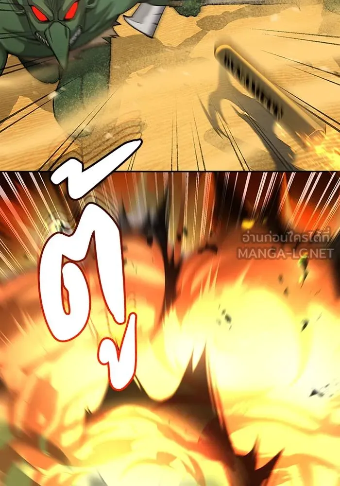 Genius of the Unique Lineage อัจฉริยะนอกคอก ตอนที่ 64 หน้า 72