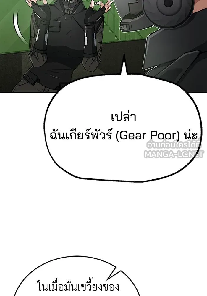 Genius of the Unique Lineage อัจฉริยะนอกคอก ตอนที่ 64 หน้า 78