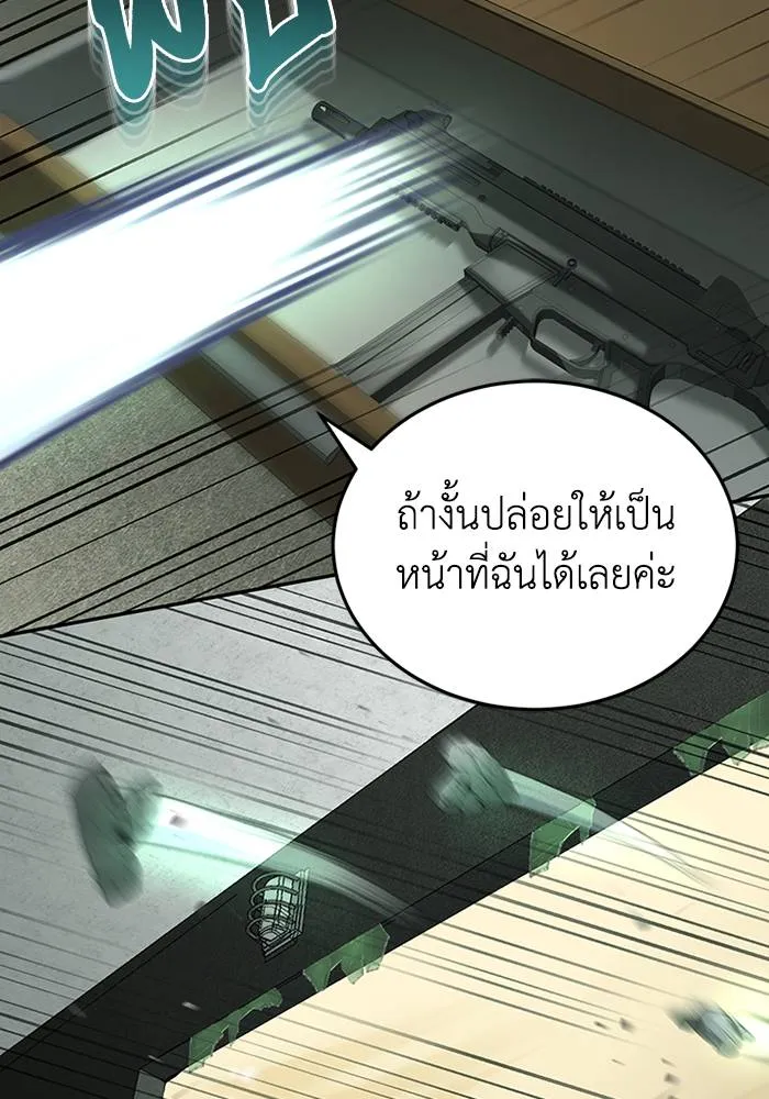 Genius of the Unique Lineage อัจฉริยะนอกคอก ตอนที่ 64 หน้า 80