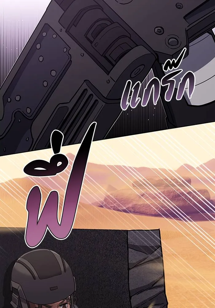 Genius of the Unique Lineage อัจฉริยะนอกคอก ตอนที่ 64 หน้า 82