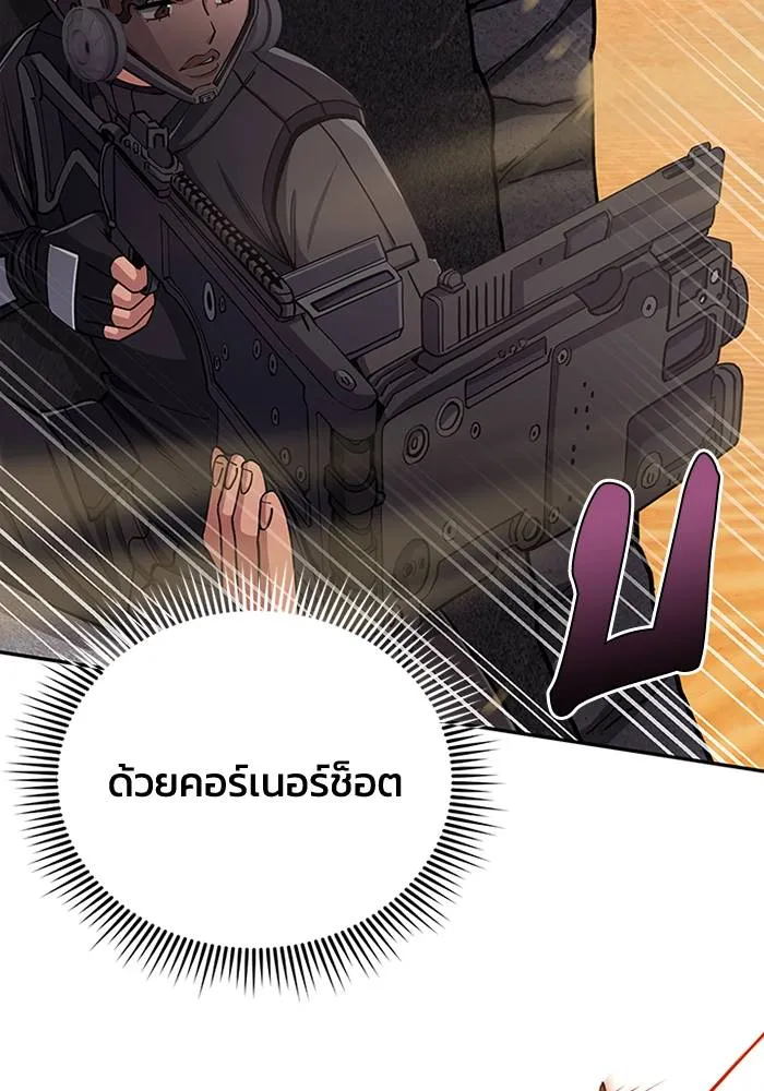 Genius of the Unique Lineage อัจฉริยะนอกคอก ตอนที่ 64 หน้า 83