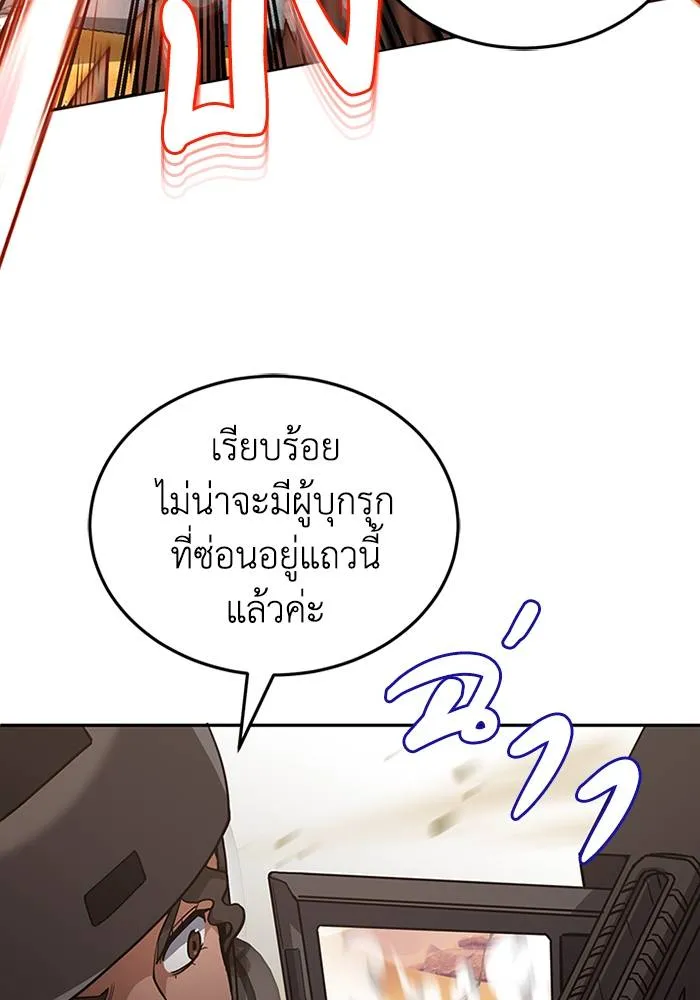 Genius of the Unique Lineage อัจฉริยะนอกคอก ตอนที่ 64 หน้า 85