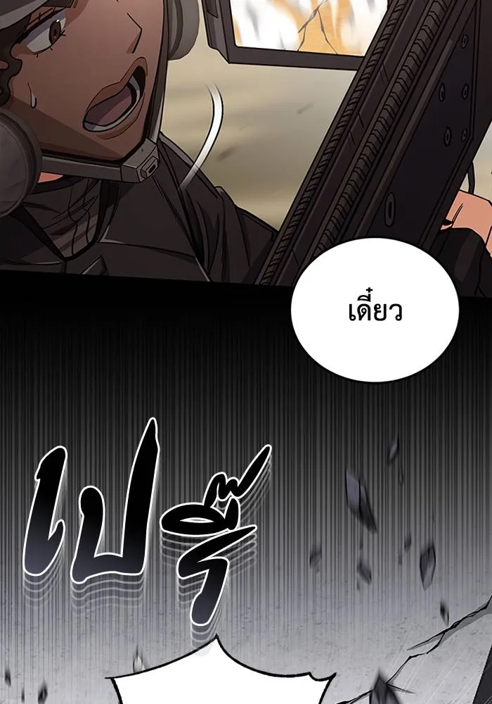 Genius of the Unique Lineage อัจฉริยะนอกคอก ตอนที่ 64 หน้า 86