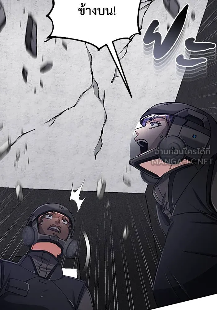 Genius of the Unique Lineage อัจฉริยะนอกคอก ตอนที่ 64 หน้า 87