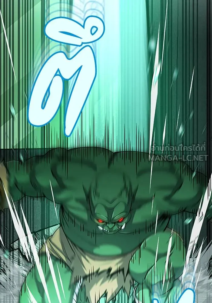 Genius of the Unique Lineage อัจฉริยะนอกคอก ตอนที่ 64 หน้า 90