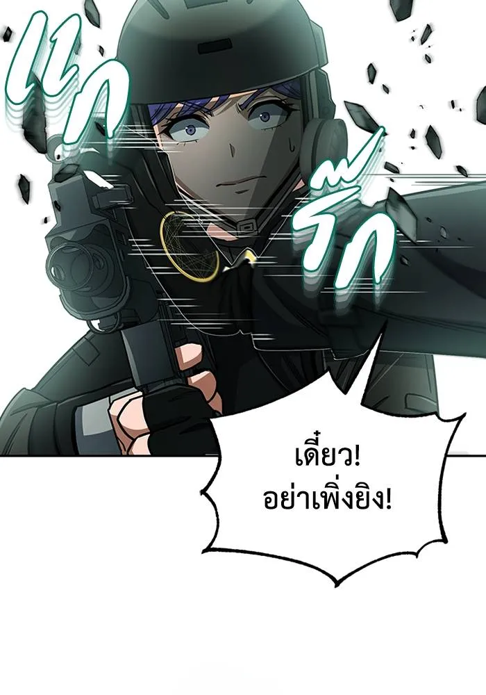 Genius of the Unique Lineage อัจฉริยะนอกคอก ตอนที่ 64 หน้า 92