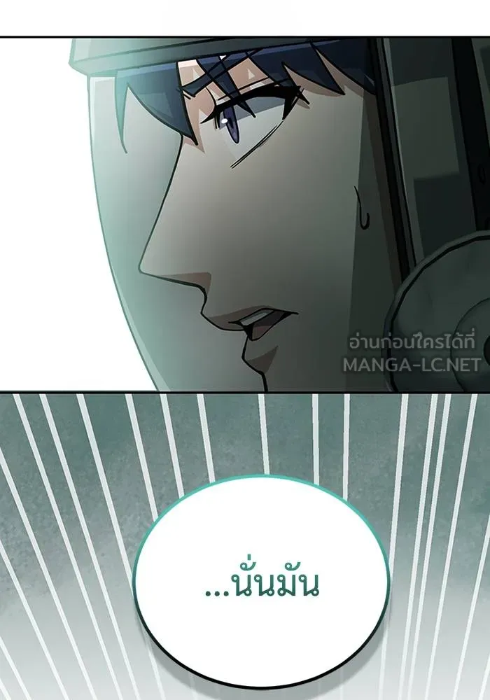 Genius of the Unique Lineage อัจฉริยะนอกคอก ตอนที่ 64 หน้า 93