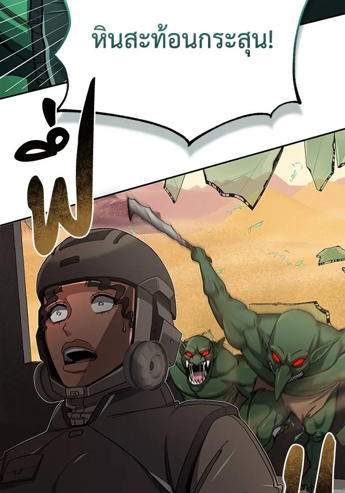 Genius of the Unique Lineage อัจฉริยะนอกคอก ตอนที่ 64 หน้า 95