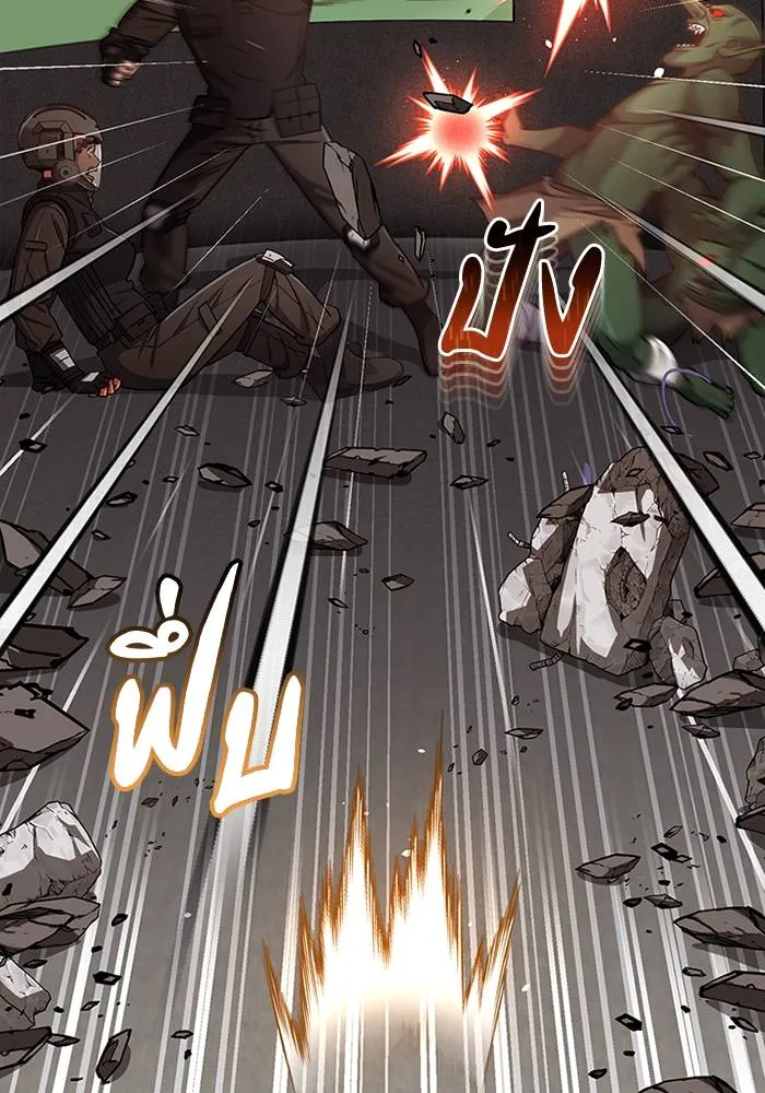 Genius of the Unique Lineage อัจฉริยะนอกคอก ตอนที่ 64 หน้า 97