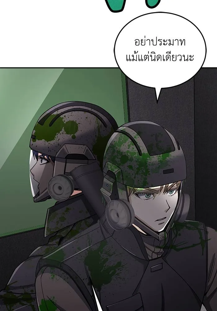 Genius of the Unique Lineage อัจฉริยะนอกคอก ตอนที่ 64 หน้า 103