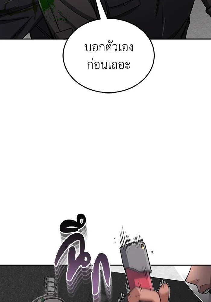 Genius of the Unique Lineage อัจฉริยะนอกคอก ตอนที่ 64 หน้า 104