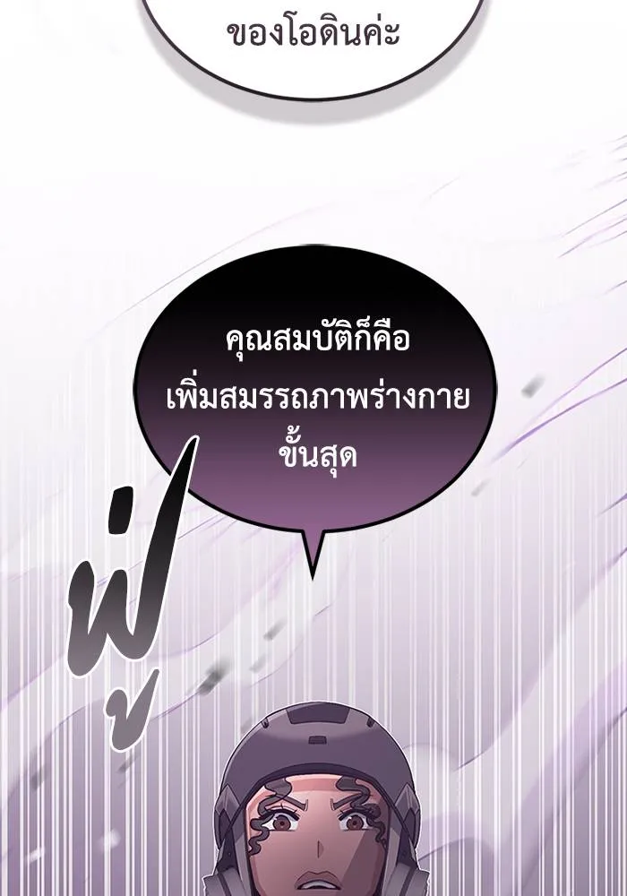 Genius of the Unique Lineage อัจฉริยะนอกคอก ตอนที่ 64 หน้า 106