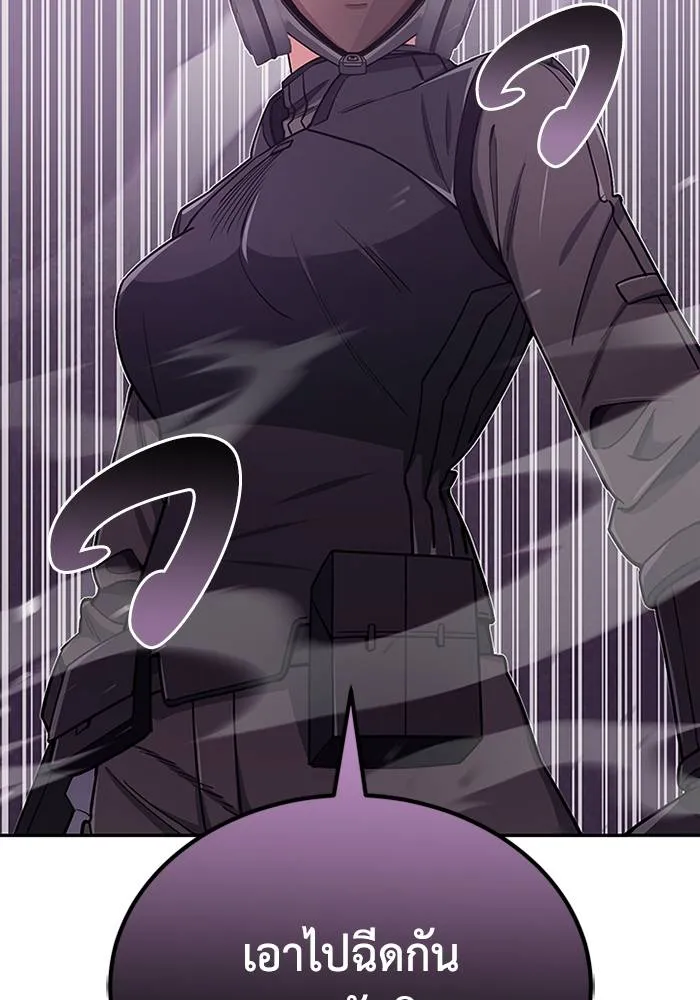 Genius of the Unique Lineage อัจฉริยะนอกคอก ตอนที่ 64 หน้า 107