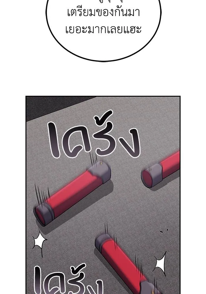 Genius of the Unique Lineage อัจฉริยะนอกคอก ตอนที่ 64 หน้า 109