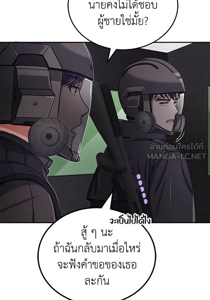 Genius of the Unique Lineage อัจฉริยะนอกคอก ตอนที่ 64 หน้า 114
