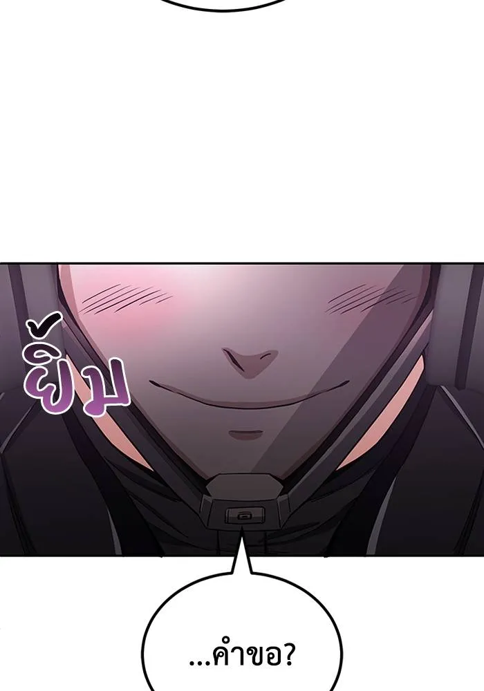 Genius of the Unique Lineage อัจฉริยะนอกคอก ตอนที่ 64 หน้า 115