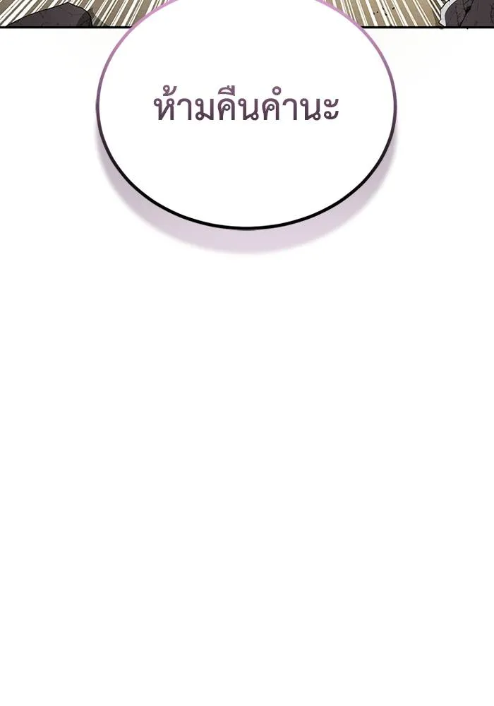 Genius of the Unique Lineage อัจฉริยะนอกคอก ตอนที่ 64 หน้า 118