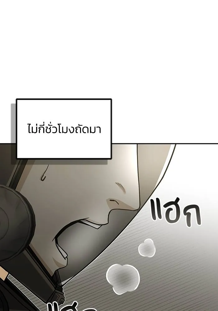 Genius of the Unique Lineage อัจฉริยะนอกคอก ตอนที่ 64 หน้า 119