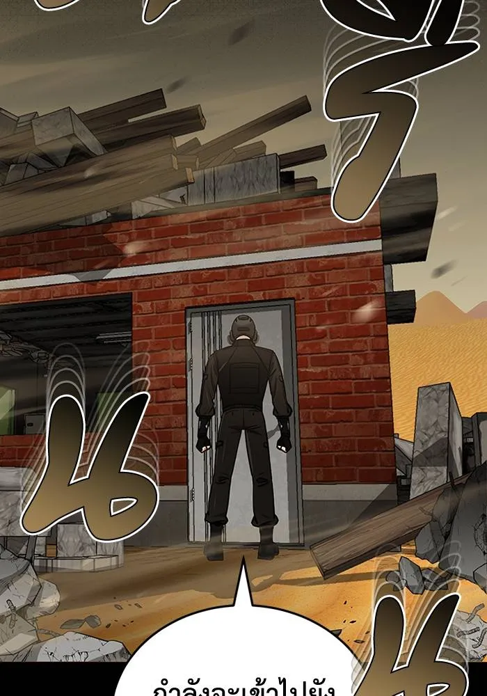 Genius of the Unique Lineage อัจฉริยะนอกคอก ตอนที่ 64 หน้า 121