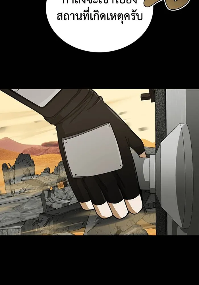 Genius of the Unique Lineage อัจฉริยะนอกคอก ตอนที่ 64 หน้า 122