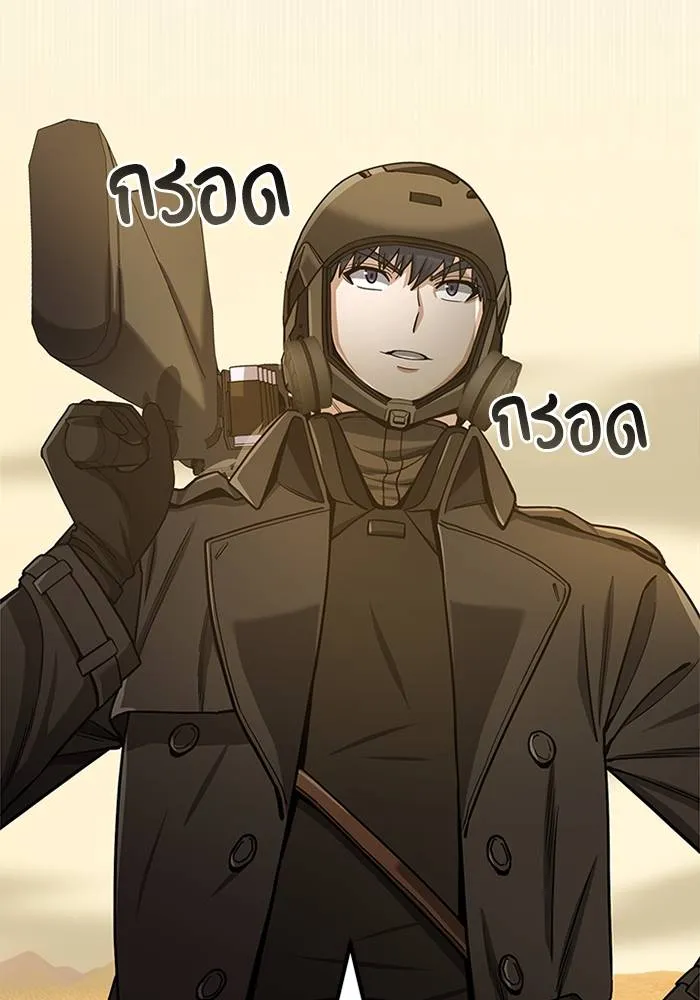 Genius of the Unique Lineage อัจฉริยะนอกคอก ตอนที่ 65 หน้า 5