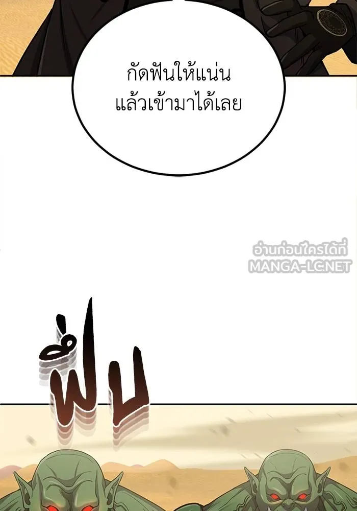 Genius of the Unique Lineage อัจฉริยะนอกคอก ตอนที่ 65 หน้า 6