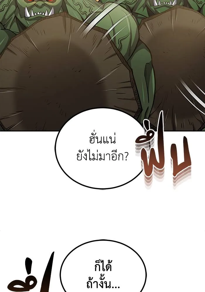 Genius of the Unique Lineage อัจฉริยะนอกคอก ตอนที่ 65 หน้า 7