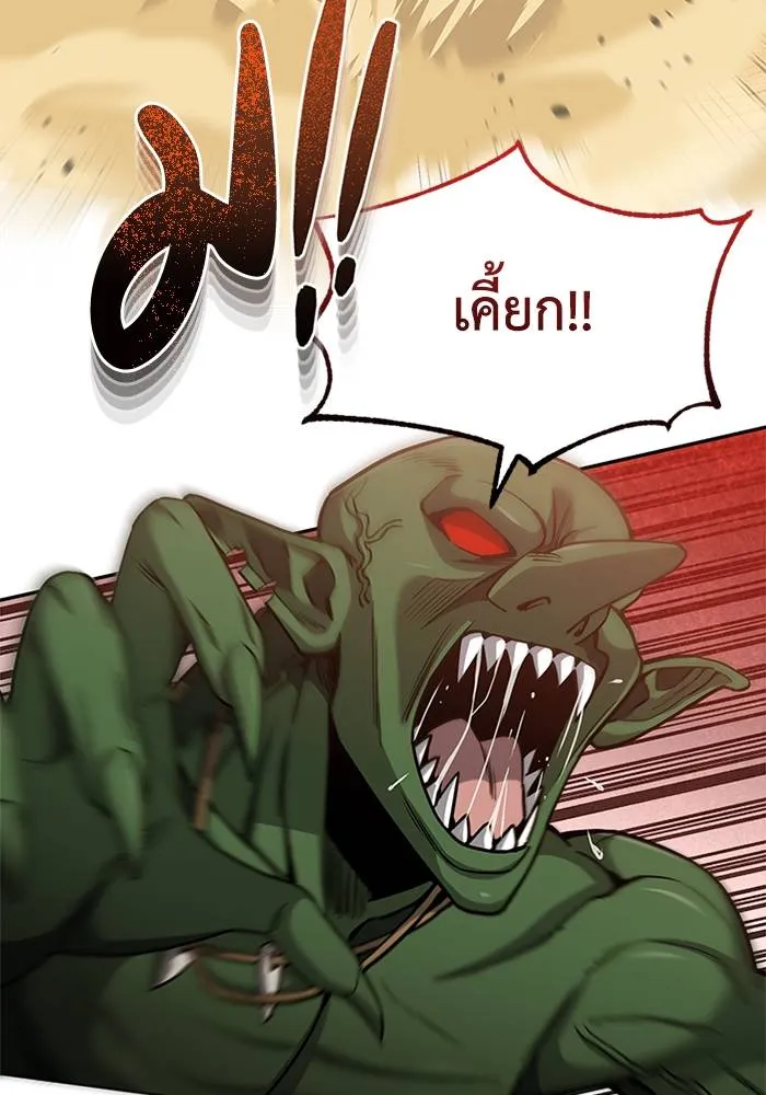 Genius of the Unique Lineage อัจฉริยะนอกคอก ตอนที่ 65 หน้า 14